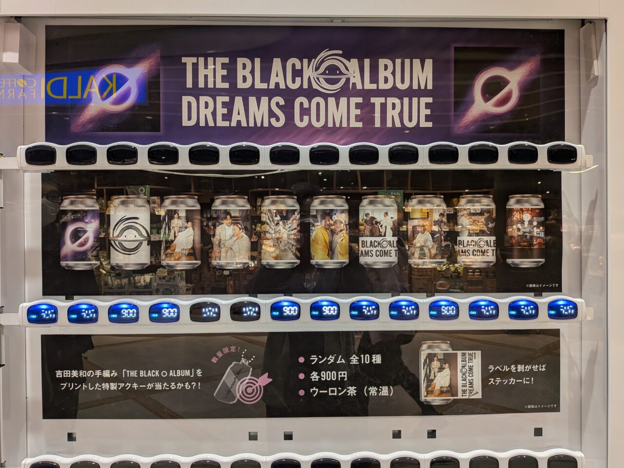 アリオ札幌　自動販売機