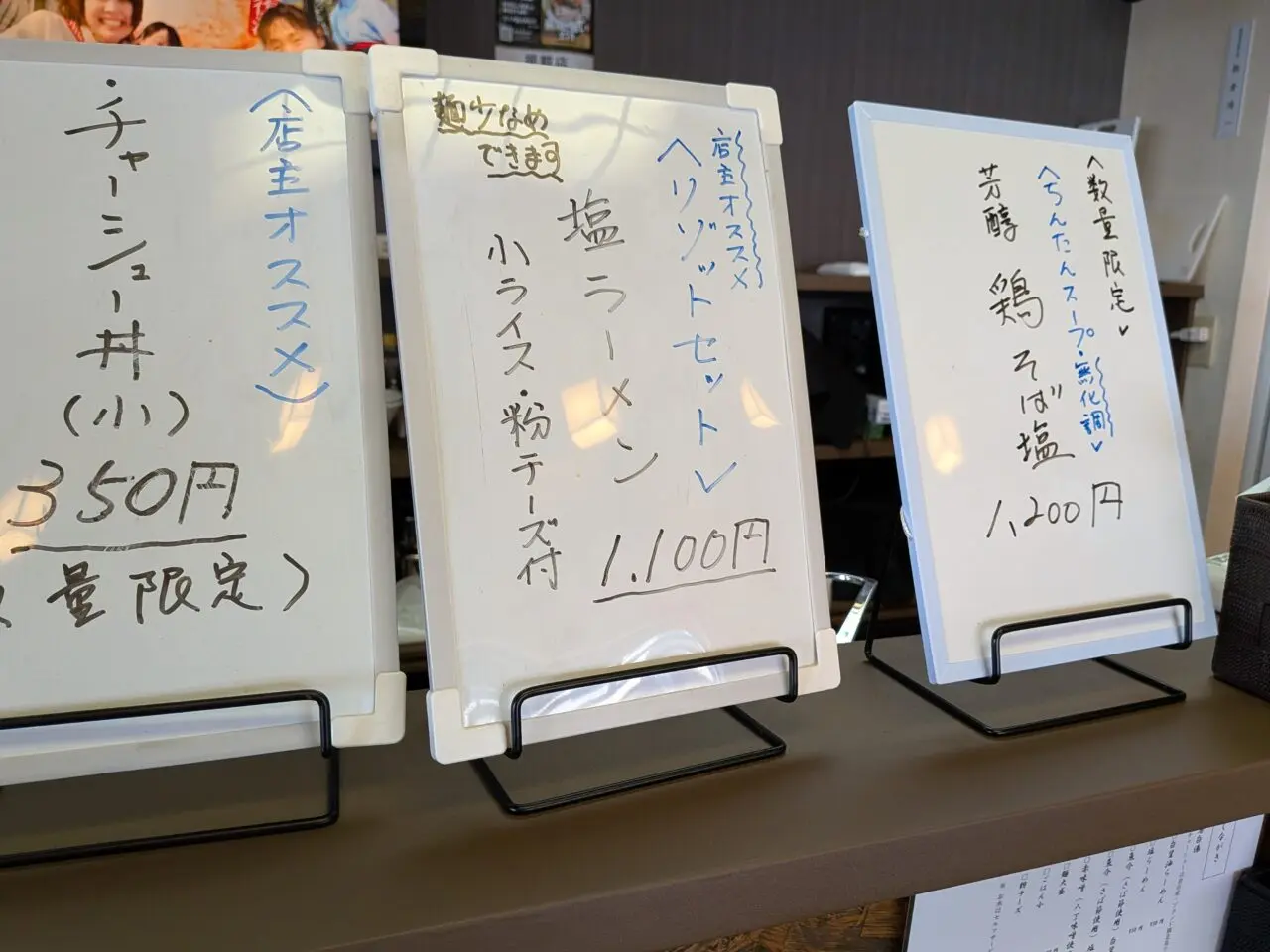 麺屋不知火　メニュー