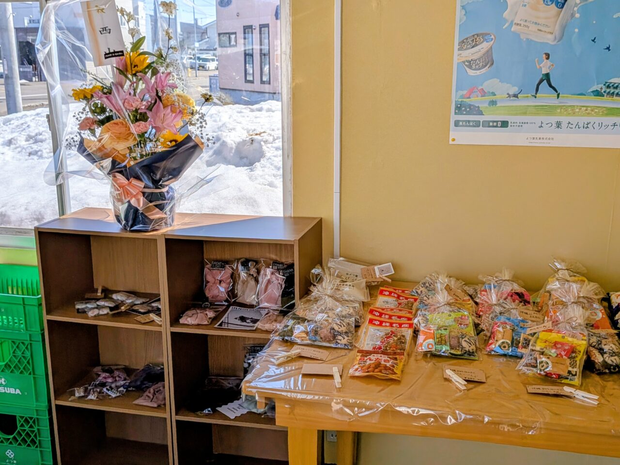 沖縄菓子　札幌