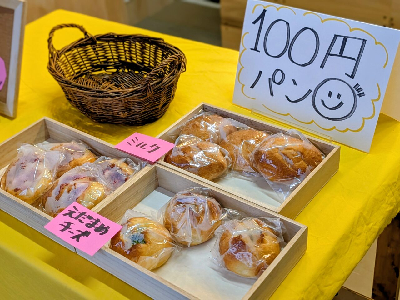 100円パン