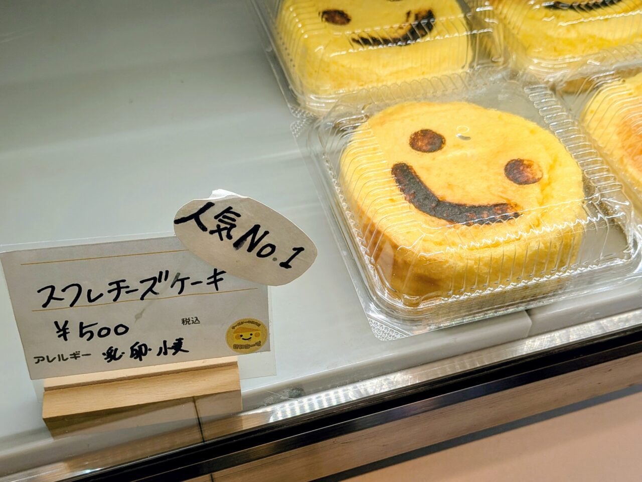 せいちーず　スフチー君