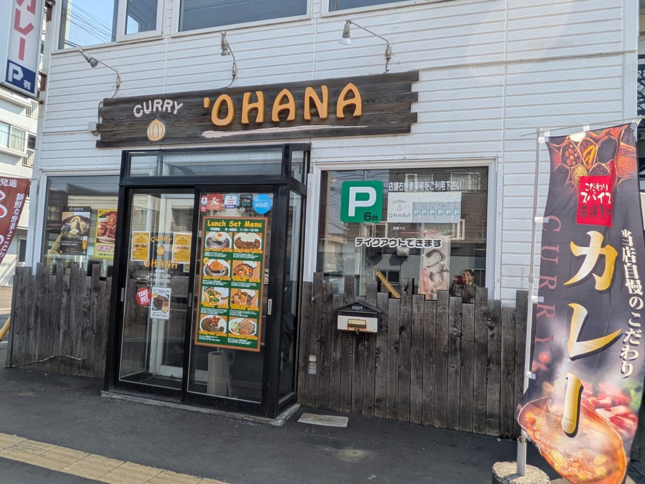 カレー専門店オハナ　札幌
