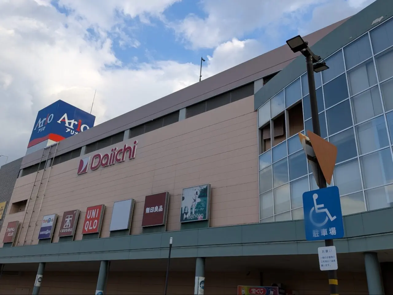 アリオ札幌　イベント