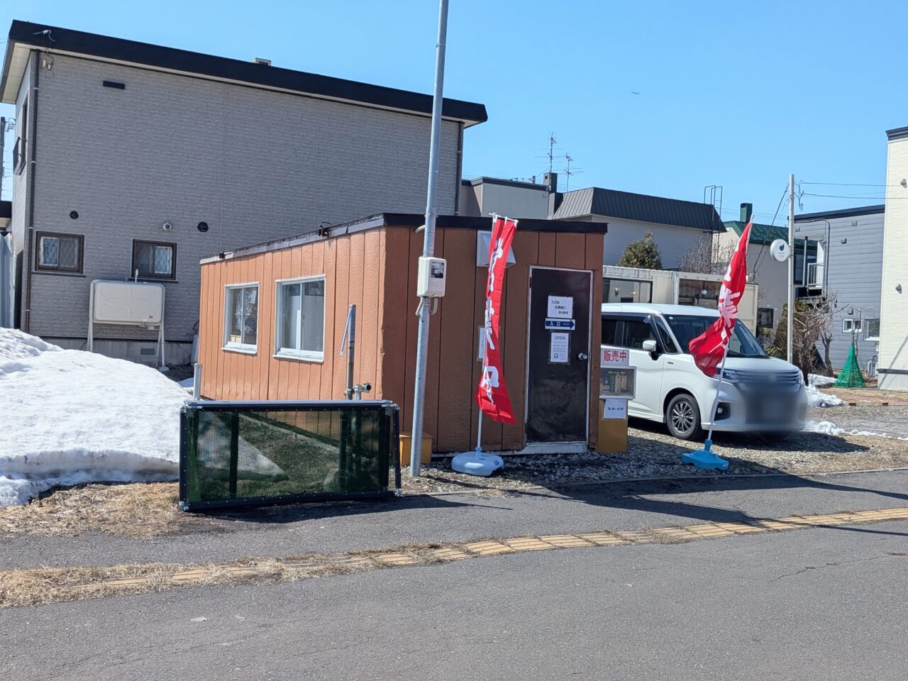 ミルクショップぎゅうぎゅう