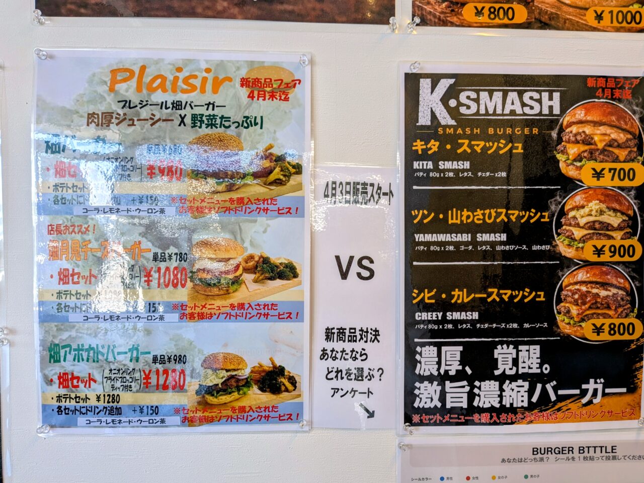 プレジール　ハンバーガー