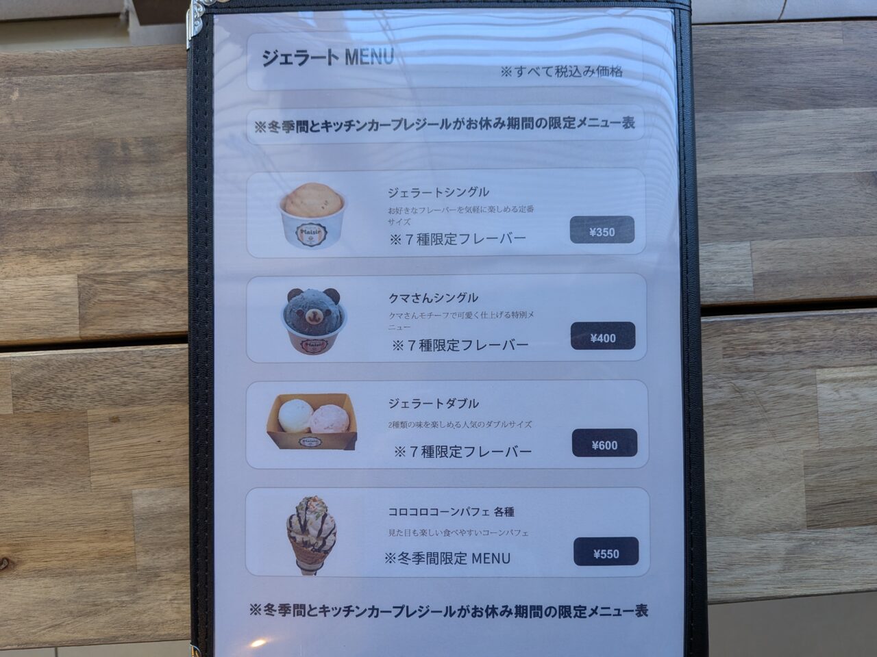 プレジール　セレブくまちゃん