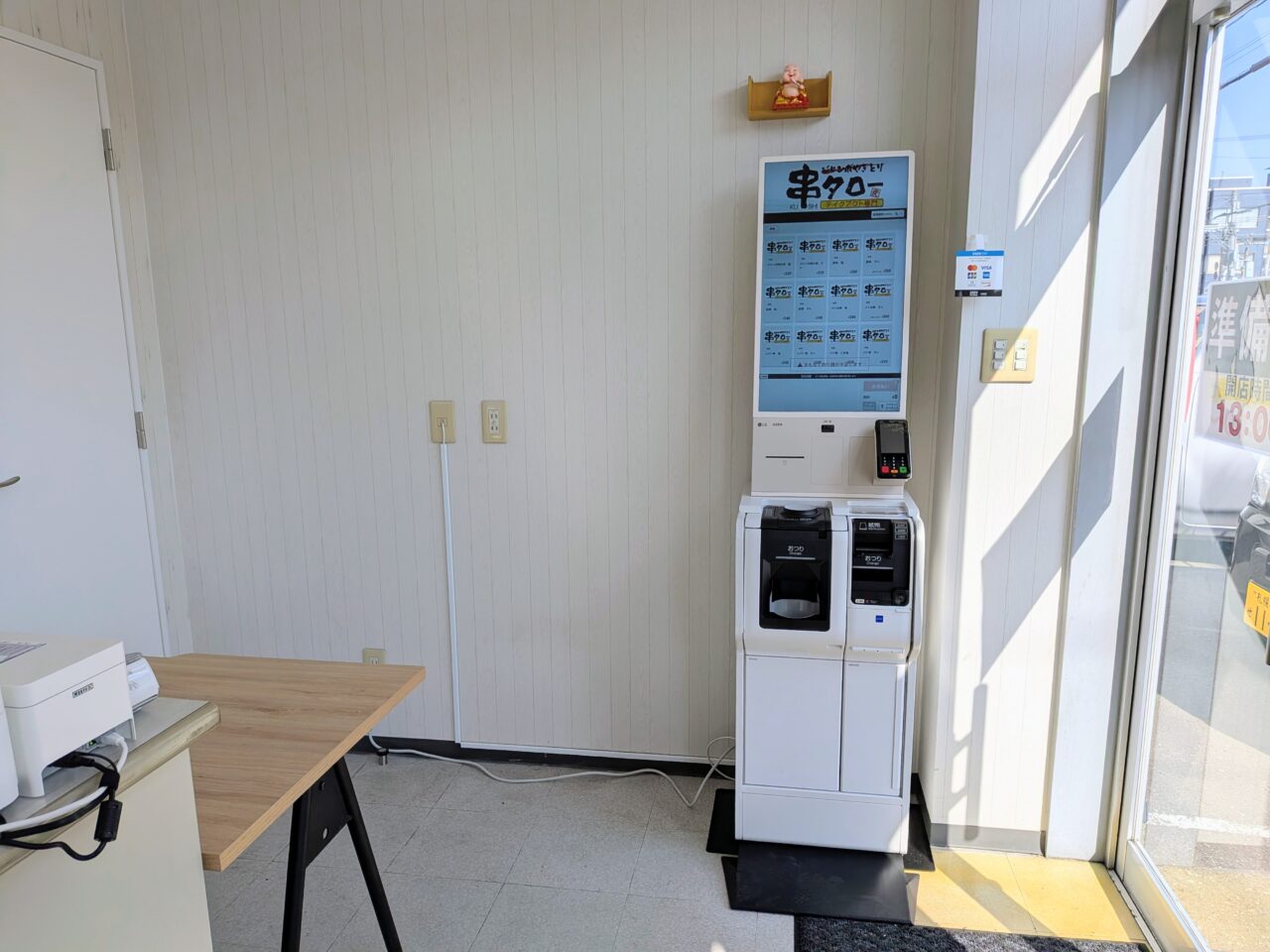 セルフレジ　串タロー