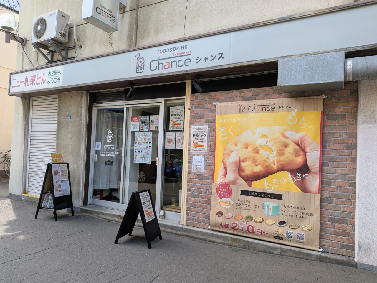 chance(シャンス)