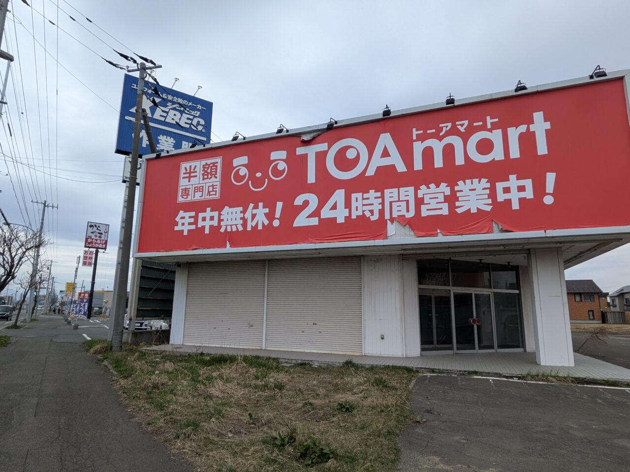 古着卸倉庫クラスワン