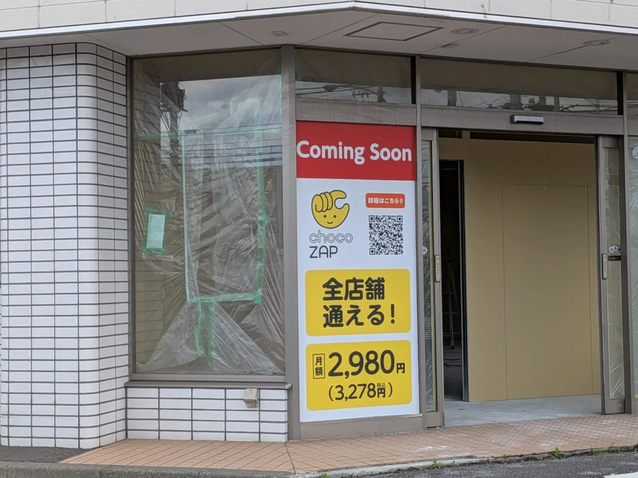 チョコザップ　駐車場