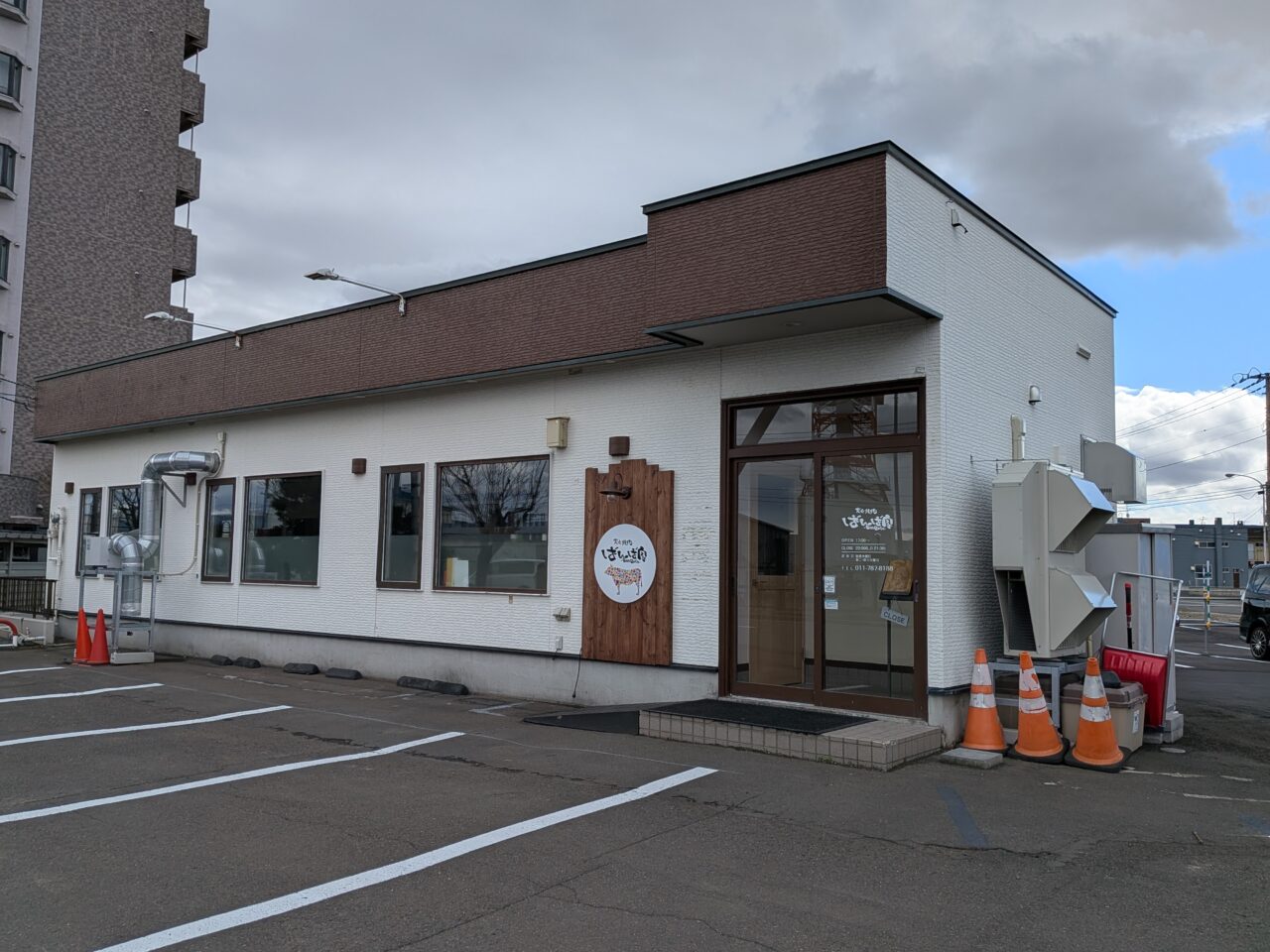 炭火焼肉 ばんば家