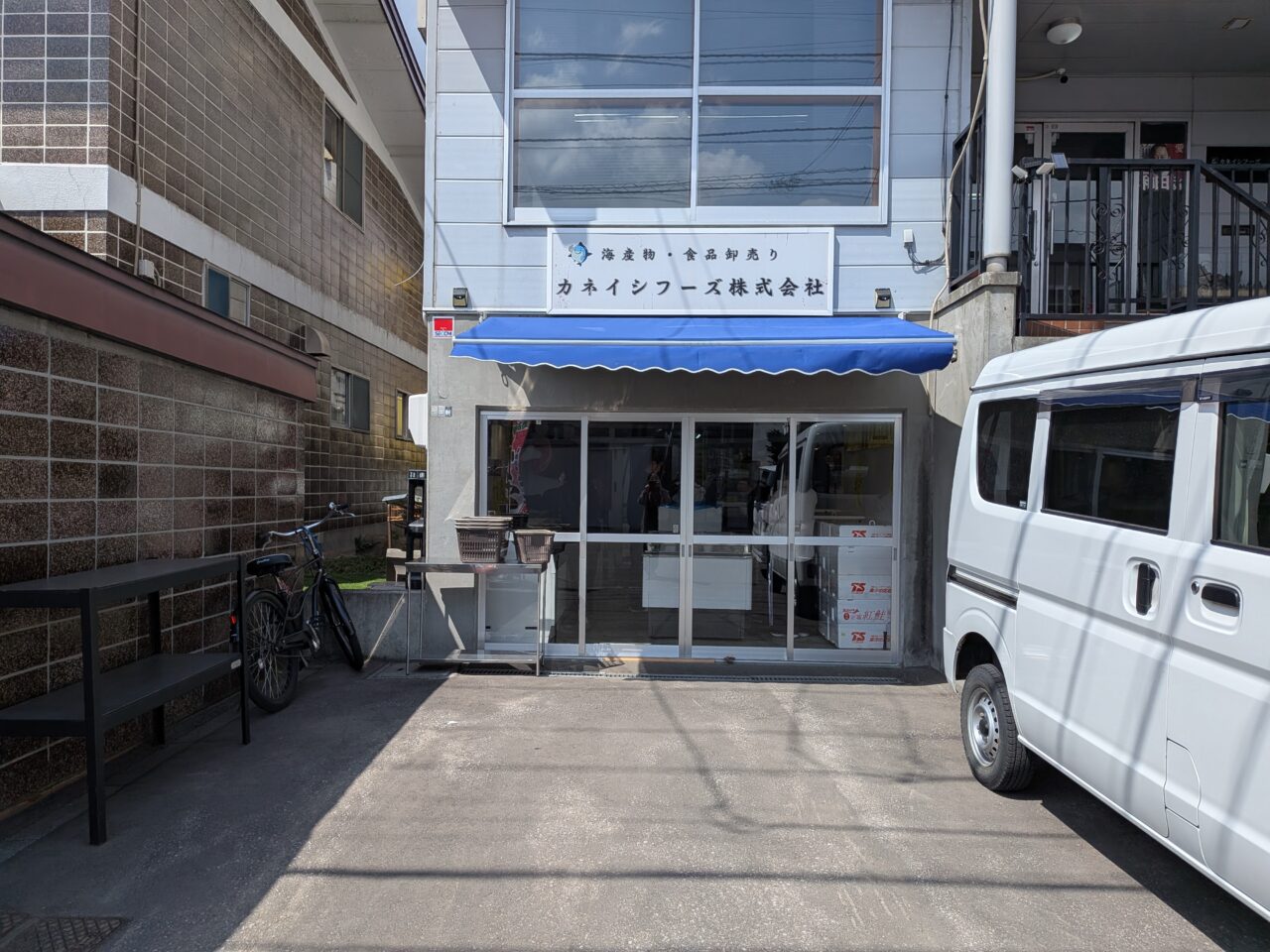 カネイシフーズ　伏古