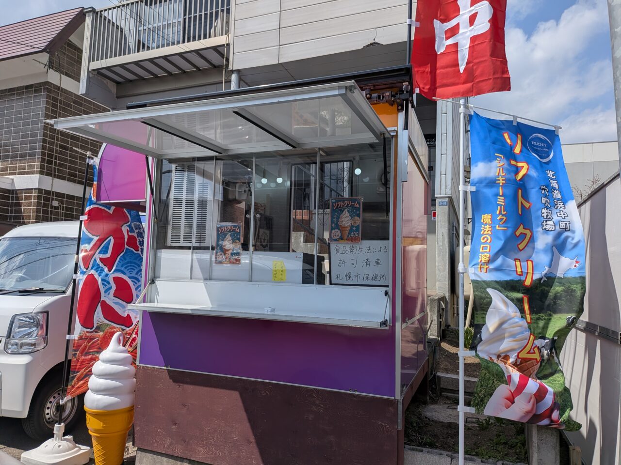 北海道ミルク倉庫　ソフトクリーム