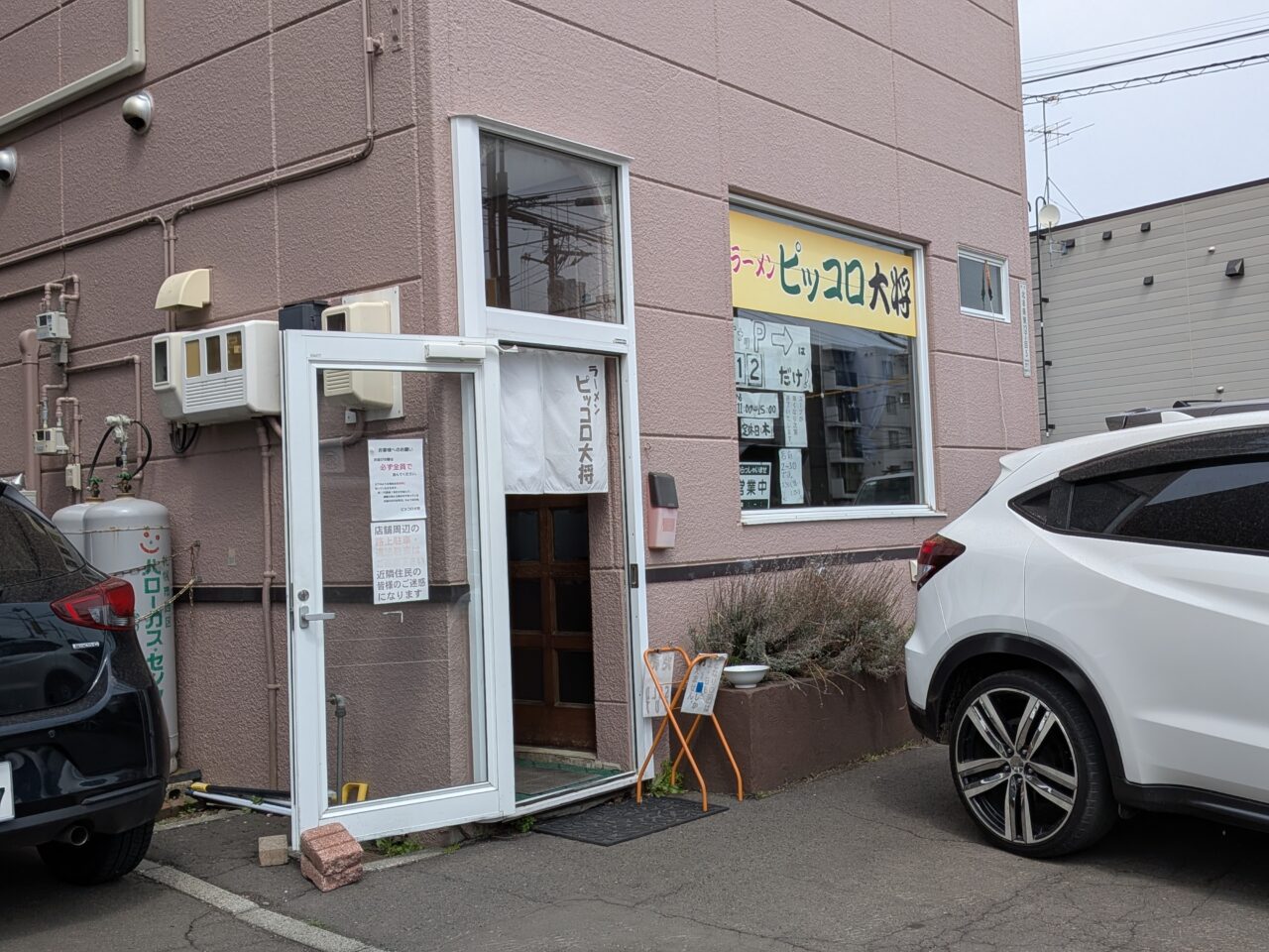 ピッコロ大将　札幌