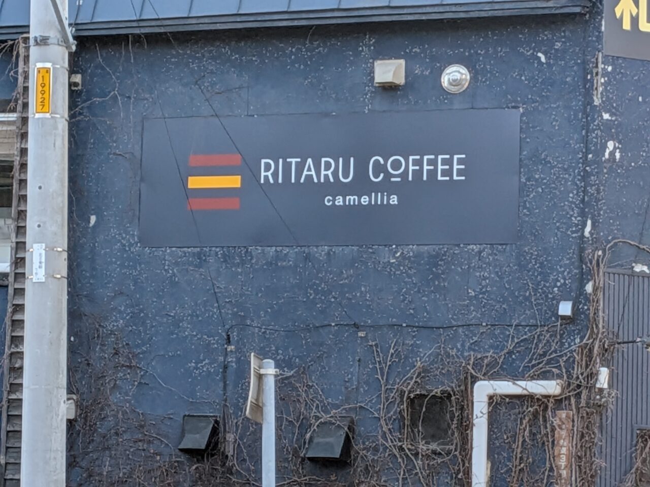 元椿ギャラリー