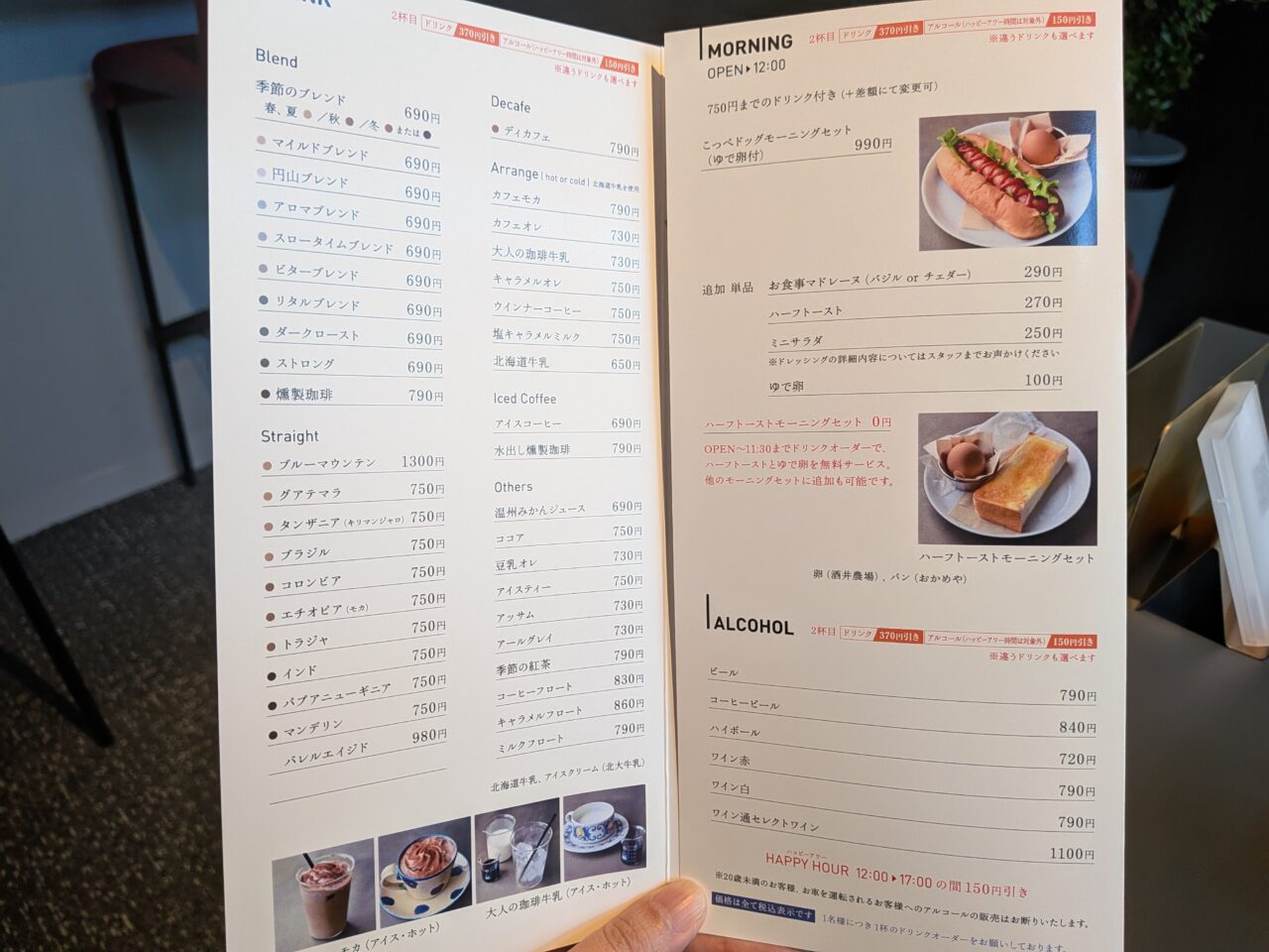 リタルコーヒー　モーニング