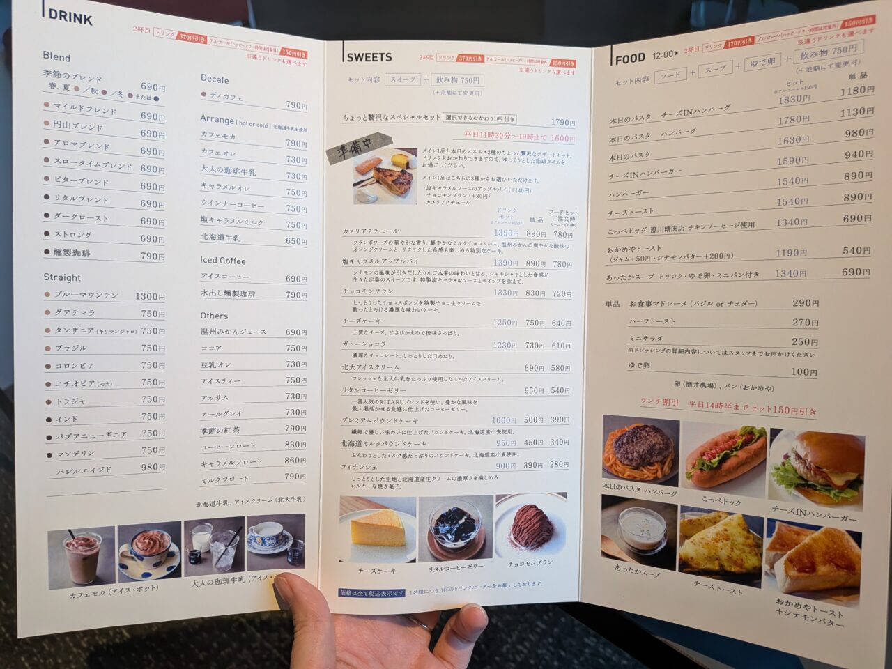 リタルコーヒーカメリア　メニュー