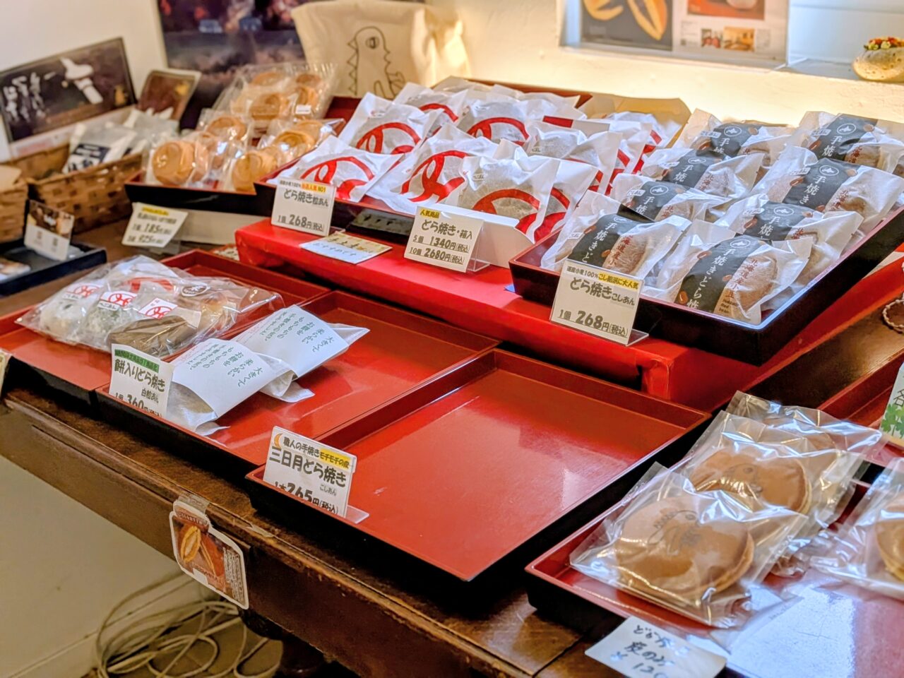 峰旬　どらやき