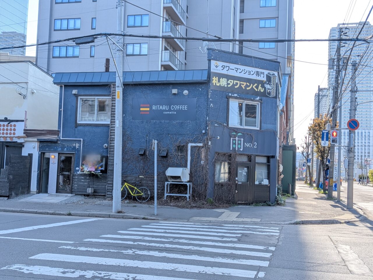 リタルコーヒーカメリア　札幌