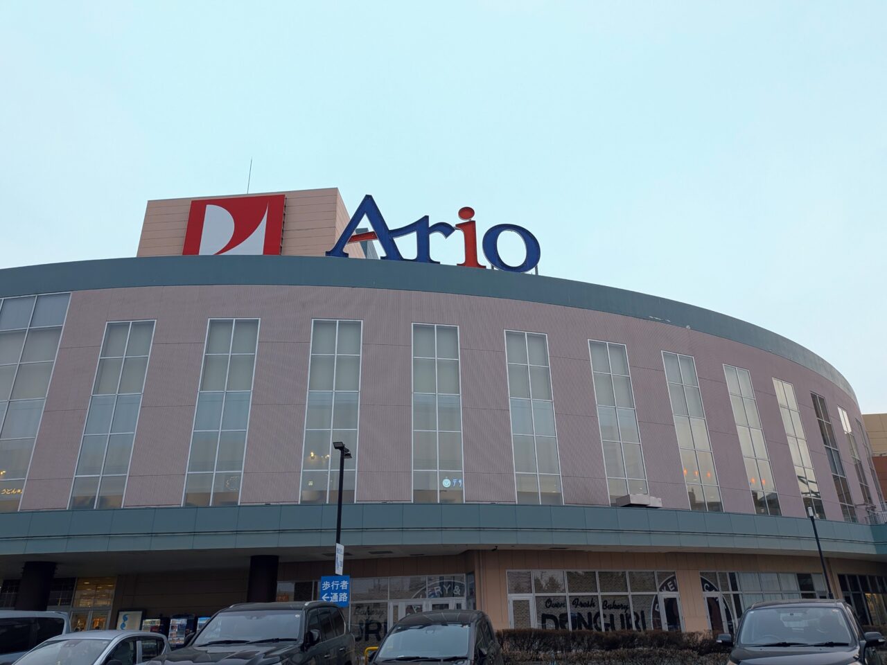 アリオ札幌