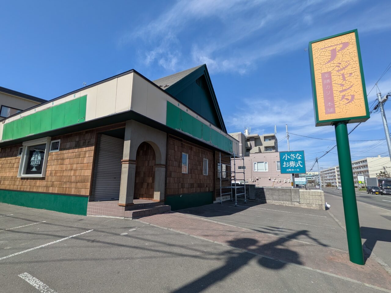 アジャンタ　札幌