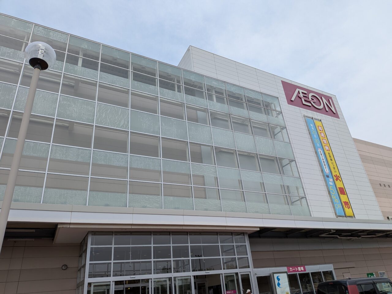 イオンモール札幌苗穂