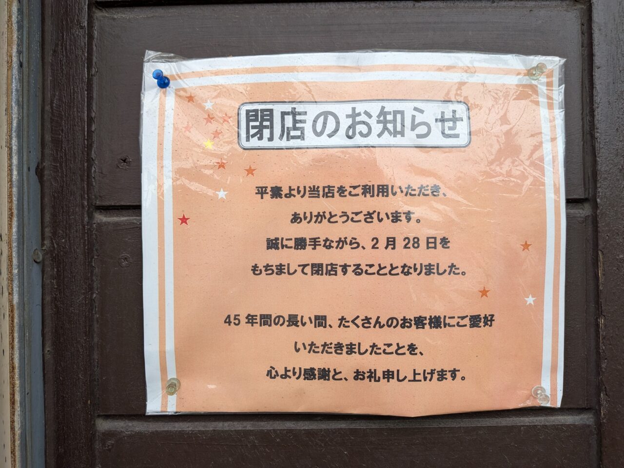 軽食・喫茶　セラビ　札幌